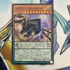糾罪巧 Atilε.SPIA スーパー　エニアクラフト　アティルスパイア