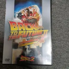 バック・トゥ・ザ・フューチャー PART2