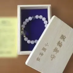 四神御守腕輪 小網神社 - メルカリ