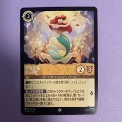 2025年最新】ロルカナ アリエル レアの人気アイテム - メルカリ