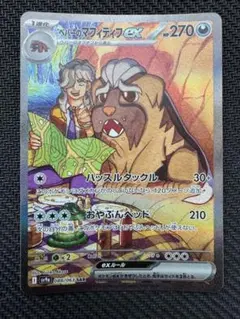 2025年最新】ペパーのマフィティフex SARの人気アイテム - メルカリ