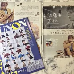 FANTASTICS 佐藤大樹 切り抜き セット