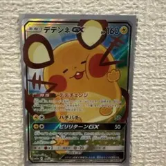 2026年最新】デデンネgx sr タッグオールスターズの人気アイテム