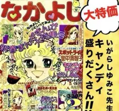 キャンディキャンディ　しあわせのクルス　ケース付き　いがらしゆみこ　ポピー キャンディキャンディ しあわせのクルス ケース付き いがらしゆみこ