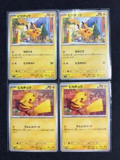 大特価】ポケモンカード ピカチュウ 3種9枚まとめ売り - メルカリ