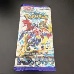 2026年最新】ポケモン レイジングサーフ 未開封BOXの人気アイテム
