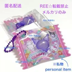 サンリオキャラクターズ グミチュア チャーム ガチャ GUMMY＆ミニポーチ