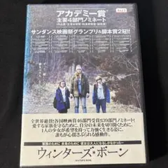 『ウィンターズ・ボーン（'10米） 』DVD