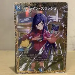 デュエマ ブレインスラッシュ プロモ 金 1枚 - メルカリ