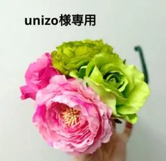 unizo様専用　フラメンコ　フローレス　グリーン×ピンク系