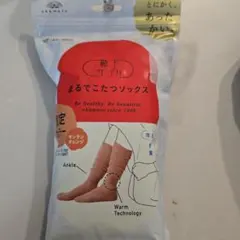 まるでこたつソックス　限定カラー　サンタンオレンジ