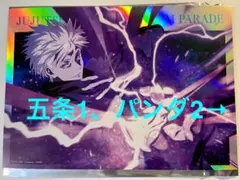 呪術廻戦 ファントムパレード ポートレートポスター vol.2 未開封4点