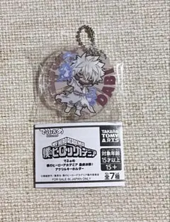 でふぉめ 僕のヒーローアカデミア 最終決戦 アクリルキーホルダー 荼毘