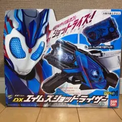 仮面ライダー　ゼロワン　まとめ売りセット　11点セット