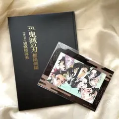 鬼滅の刃　無限城編　第一章　猗窩座再来