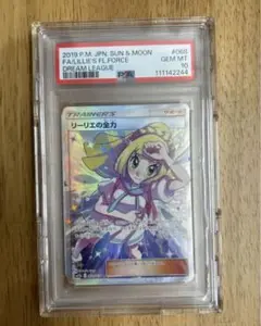 2025年最新】リーリエの全力psa10の人気アイテム - メルカリ