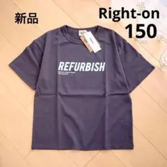 ライトオン　Refurbish　ロゴプリントTシャツ　チャコール　150　新品のサムネイル