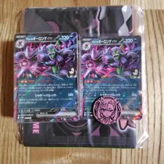 マリィのモルペコ＆オーロンゲex デッキ AR無し コインつき