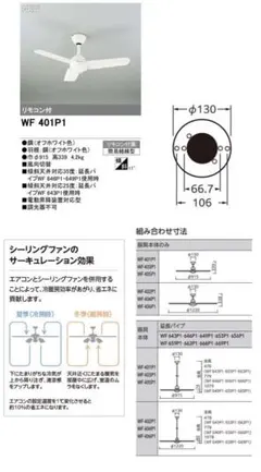 ODELIC WF801P1 シーリングファン 新品・未開封 - メルカリ