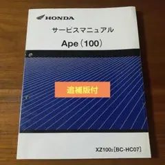 2025年最新】エイプ サービスマニュアルの人気アイテム - メルカリ