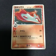 2026年最新】ラティアス デルタ種の人気アイテム - メルカリ