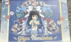 鬼滅の刃 冨岡義勇 誕生祭 バースデー 2026ランチョンマット