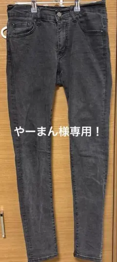 やーまん様専用