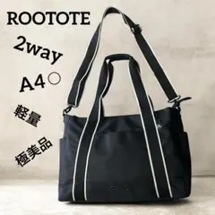 ✨極美品✨ROOTOTE 2wayトートバッグ 黒 ナイロン 軽量 大容量