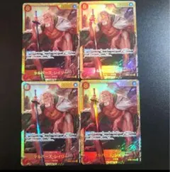 レイリー　sec 4枚セット