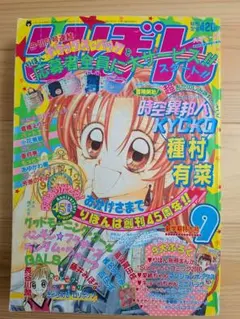kyrmai様専用 コミックボンボン 99年10月 〜00年3,4,5,6月号 - メルカリ