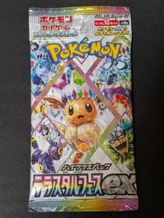【パック】 ハイクラスパック テラスタルフェスex　１パック新品未開封