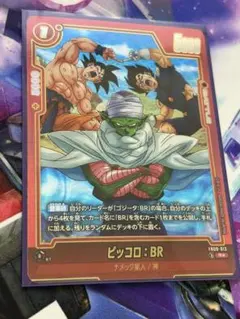 フュージョンワールド　9弾　パラレル　ピッコロ：BR
