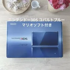 ニンテンドー3DS コバルトブルー マリオソフト付き