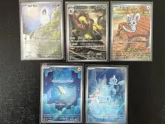 ポケモンカード　AR5枚セット