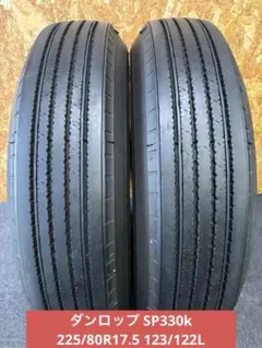 T-918【再生超バリ山/東光タイヤ M134】205/60R17.5【2本】 - メルカリ