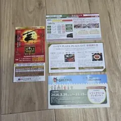 【おまとめ買いで300円→49円】阪急阪神ホールディングス　優待券セットのサムネイル