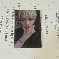 TXT Starkissed スビン　ラキドロ　楽天ブックス　特典　トレカ