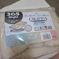 OKIPPA ベッド敷きパッド 綿100% シングル 100×205