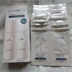 ELIXIR ブライトニングモイスチャーローション トライアルセット