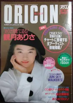 フジカラー　1996年　ポストカード　観月ありさ等身大POP　（新品） 観月ありさ FUJICOLR ポスター15枚セット - メルカリ