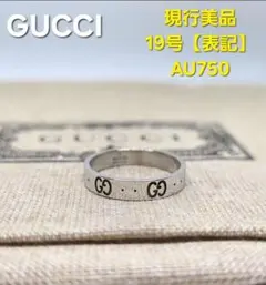 GUCCI アイコンリング K18WG 750 ダイヤ入り 3.65g - メルカリ