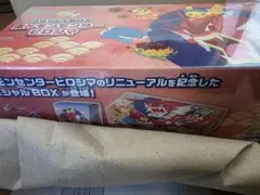 ポケモンセンターヒロシマ スペシャルBOX 未開封 納品書付き - メルカリ