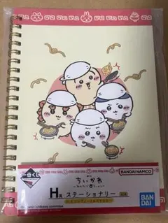 ちいかわ 一番くじ リングノート＆ステッカー