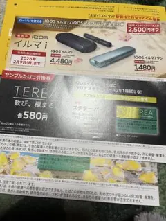 IQOS イルマ i 割引券付き