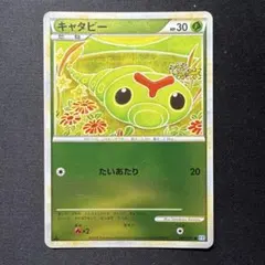 月刊コロコロコミック9月号付録 スペシャルジャンボカード 時を超えた