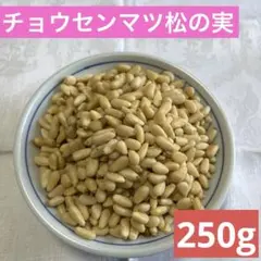 希少品】HushKhan モンゴル産天然松の実 60g - メルカリ