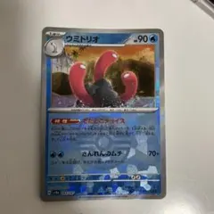 2025年最新】Pokemon Card Game カード名：ウミトリオ ポケモン