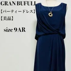 美品✨グランビュフル 日本製 カシュクールデザイン ノースリーブドレスワンピース