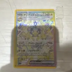 PSA10 デンチュラ ex SAR① デンチュラex SRの買取価格推移と値段相場【ポケカ/ポケモンカード】