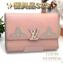 ルイヴィトン カプシーヌ コンパクト スタッズ 三つ折り財布 ピンク